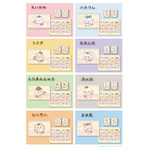 切手+ポストカードセット（全8種）