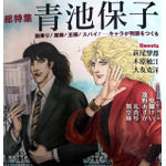 少女マンガの皮をかぶった“スパイアクションの怪物”。累計発行部数1,000万部超え「エロイカより愛をこめて」が変えた50年――アニメ化を待ち望む理由【おすすめマンガ手帖】 画像