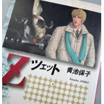 少女マンガの皮をかぶった“スパイアクションの怪物”。累計発行部数1,000万部超え「エロイカより愛をこめて」が変えた50年――アニメ化を待ち望む理由【おすすめマンガ手帖】