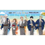 アニメ『呪術廻戦』5周年×極楽湯・RAKU SPA第3弾 極楽じゅじゅやすみ3が2026年4月29日より開催