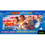 【インタビュー】“観るだけじゃないアニメの楽しみ方”って？「名探偵コナン」企画で見えた、配信×コミック×イベントをつなぐHuluの新しい提案／AnimeJapan 2026