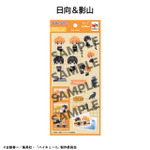 るかっぷコラージュシール ハイキュー!!