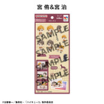 るかっぷコラージュシール ハイキュー!!