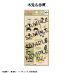 るかっぷコラージュシール ハイキュー!!