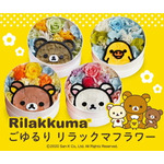 動物のお花屋さんマイペリドット「ごゆるりリラックマ フラワー」作品イメージ