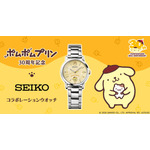 ポムポムプリン 30周年記念 セイコー コラボレーションウオッチ