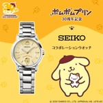 ポムポムプリン 30周年記念 セイコー コラボレーションウオッチ