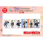 トレーディングミニブロマイド　全6種