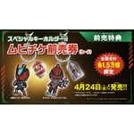 『仮面ライダーゼッツ＆超宇宙刑事ギャバン インフィニティ　Wヒーロー夏映画2026』ムビチケ前売券