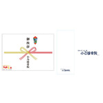 小乃接骨院のし付きタオル　990円