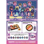 『銀河特急 ミルキー☆サブウェイ』×小僧寿し