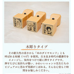 TVアニメ『夏目友人帳』夏目はんこ帳 蔵書スタンプコレクション 木彫りタイプ