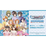 「『アイドルマスター シンデレラガールズ』描き下ろし レース着物ver. 」ビジュアル