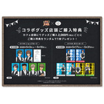 グッズご購入特典