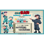 『忍たま乱太郎』select×collect -オールスターアクリルスタンド-