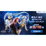 「ホシノ・ルリ Wルリルリ ver. 1/7スケールフィギュア」