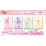 「魔法つかいプリキュア！」 10周年記念コラボカフェ at 洒落CAFE 　～キュアップ・ラパパ！フラワーカフェへようこそ～