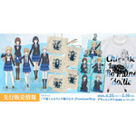 『千歳くんはラムネ瓶のなか』二次元コスパグッズ