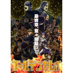 冬アニメ『ゴールデンカムイ』最終章キービジュアル