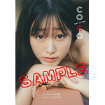 林鼓子「coco」