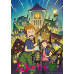 新作短編アニメーション『魔女の谷の夜』