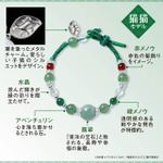 薬屋のひとりごと 天然石ブレスレット（猫猫）