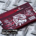 A.T.FIELD ビクトリノックス スイスカード