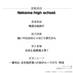 『ハイキュー!!』名言リング（音駒高校）
