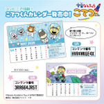 『宇宙なんちゃら こてつくん』オリジナル卓上カレンダー（5月・6月）