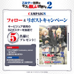 『乙女ゲー世界はモブに厳しい世界です』