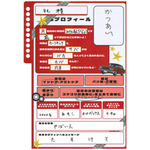 ＜プロフィール帳＞安元洋貴さん