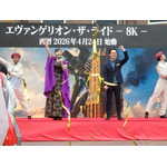 「エヴァンゲリオン・ザ・ライド -8K-」オープニングセレモニーの様子