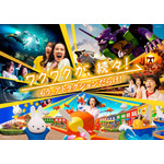 ハウステンボス