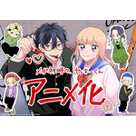 『メガネ、時々、ヤンキーくん』
