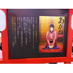 『あかね噺』AnimeJapan 2026