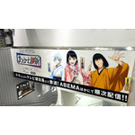 『あかね噺』渋谷駅周辺