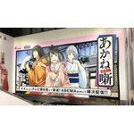 『あかね噺』渋谷駅周辺