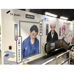 『あかね噺』渋谷駅周辺