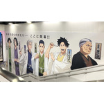 『あかね噺』渋谷駅周辺