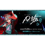 「甲斐田晴 1st One-Man Live -足跡-」