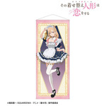 描き下ろし 星空メイドver. 等身大タペストリー