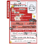 ＜プロフィール帳＞浪川大輔さん