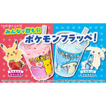 ファミリーマート『ぽこ あ ポケモン』キャンペーン
