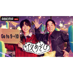 「声優と夜あそび2026」金曜MCは関智一×戸谷菊之介！ 2人の直筆“プロフィール帳”を公開♪【よあそびプロフ金曜】 画像