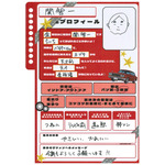 ＜プロフィール帳＞関智一さん