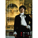 『岸辺露伴は動かない　懺悔室』岸辺露伴（高橋一生）