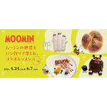ムーミン×ホームメイドクッキング コラボレッスン（2メニュー）