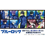 「TVアニメ『ブルーロック』描き下ろし 戦う背中×雨ver.」ビジュアル