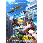 TVアニメ『僕のヒーローアカデミア』No.170+1「More」 ビジュアル