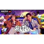 「声優と夜あそび2026」土曜MCは岡本信彦×八代拓！ 2人の直筆“プロフィール帳”を公開♪【よあそびプロフ土曜】 画像